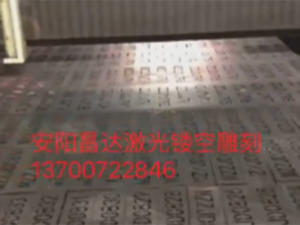 昌達(dá)(dá)激光切割視頻